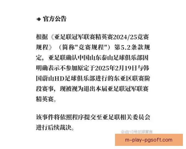 亚足联宣布2024至2025赛季亚冠精英联赛总奖金提升至1200万美元